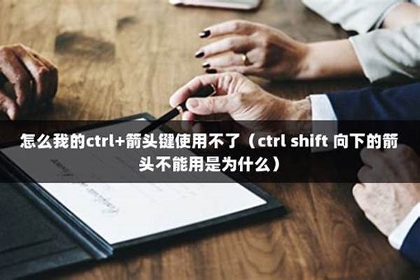 为什么我用ctrl 鼠标滚轴,而界面上图